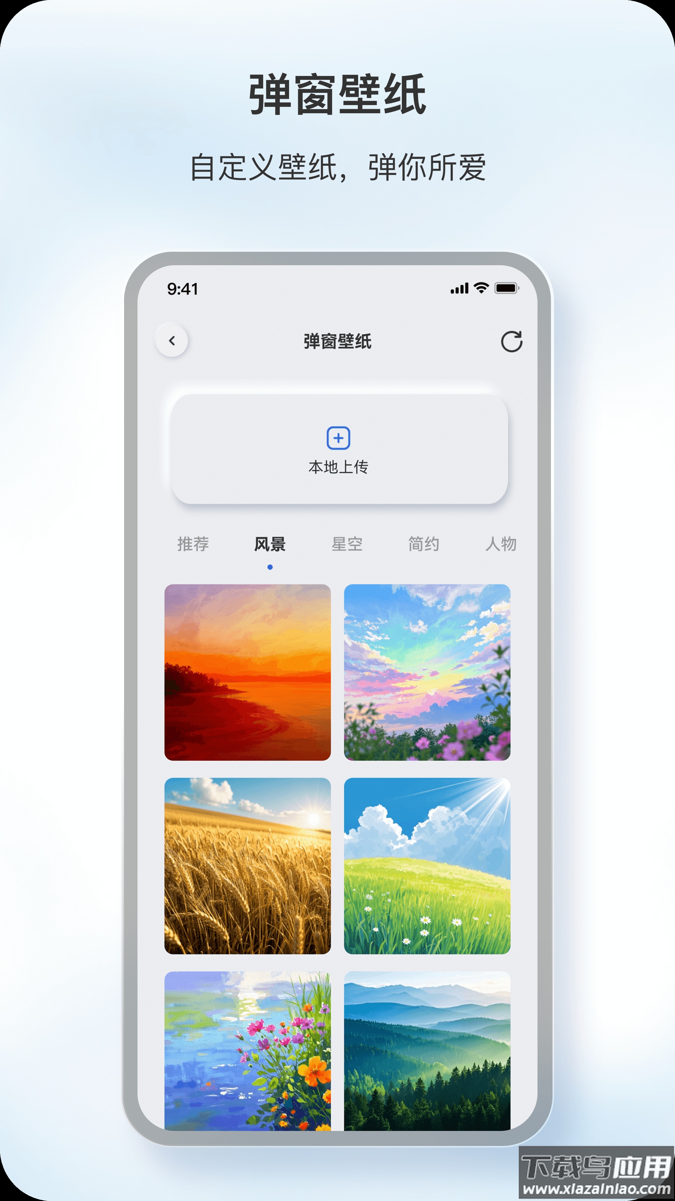 原声app官方正版免费下载最新版截图4