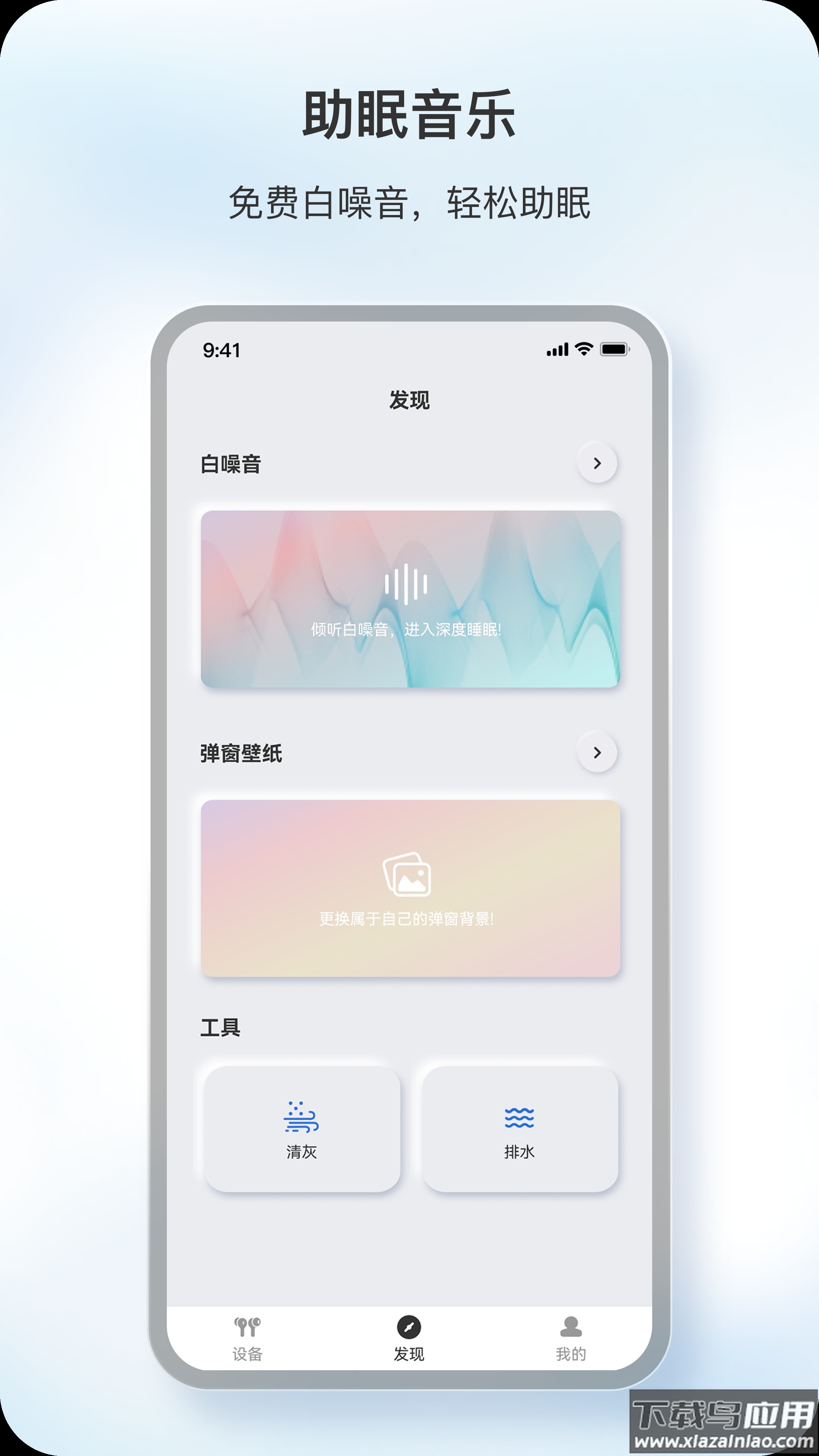 原声app官方正版免费下载最新版截图5