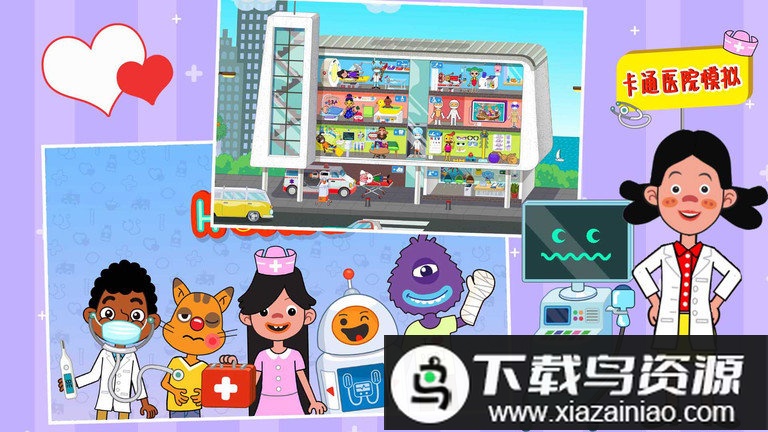 卡通医院模拟器游戏最新版截图1