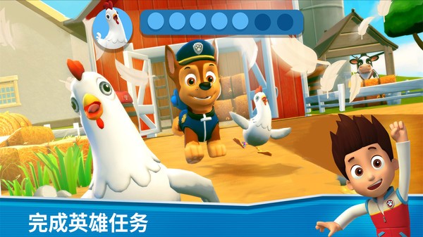 汪汪队救援世界免费版截图1