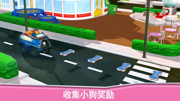 汪汪队救援世界免费版截图3