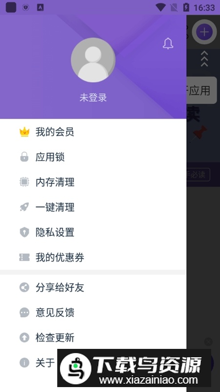 微双开分身安卓手机版最新版截图2
