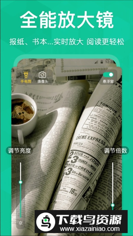 字体放大软件手机版截图2