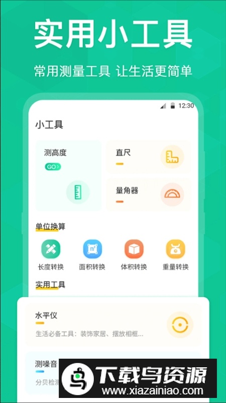 字体放大软件手机版截图3