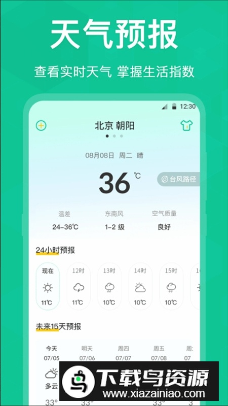 字体放大软件手机版截图4