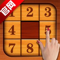 数字华容道数字方块合并手游