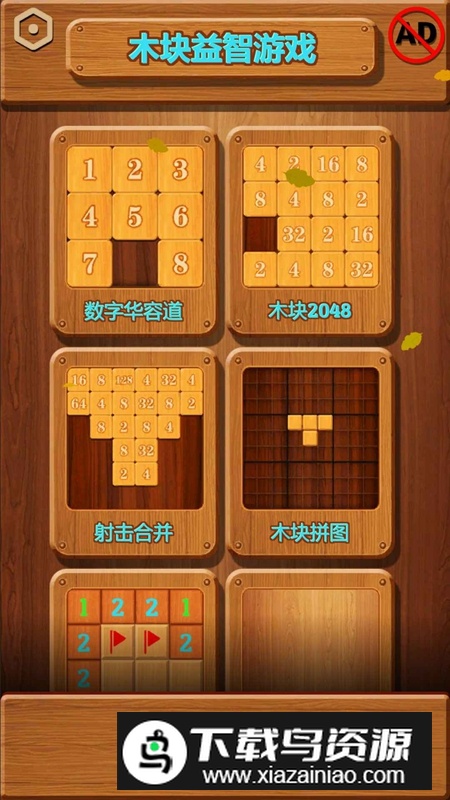 数字华容道数字方块合并手游最新版截图3