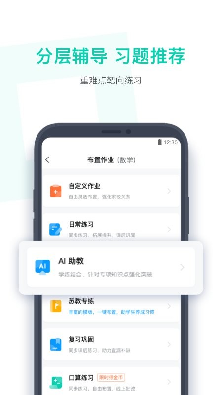 小盒老师最新版本截图1