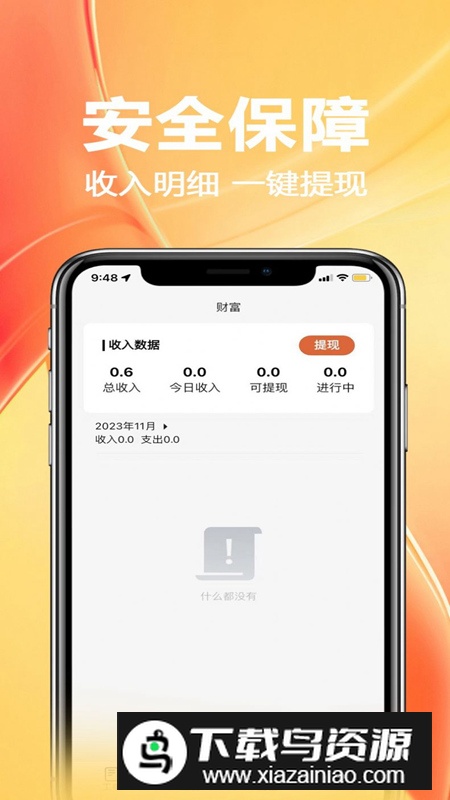 家政宝工端app安卓版截图3