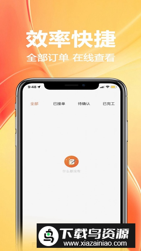 家政宝工端app安卓版截图4