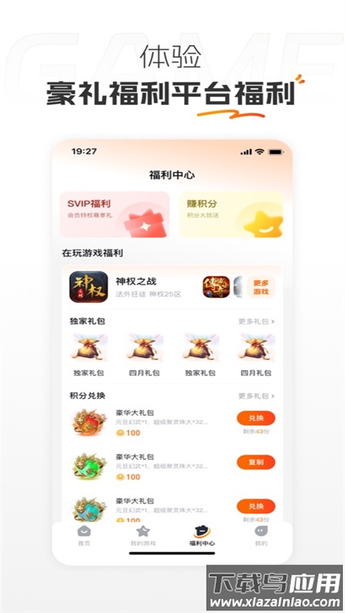 掌喵手游app官方下载最新版本截图1