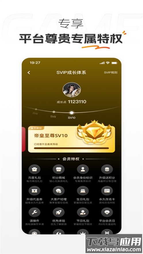 掌喵手游app官方下载最新版本截图2