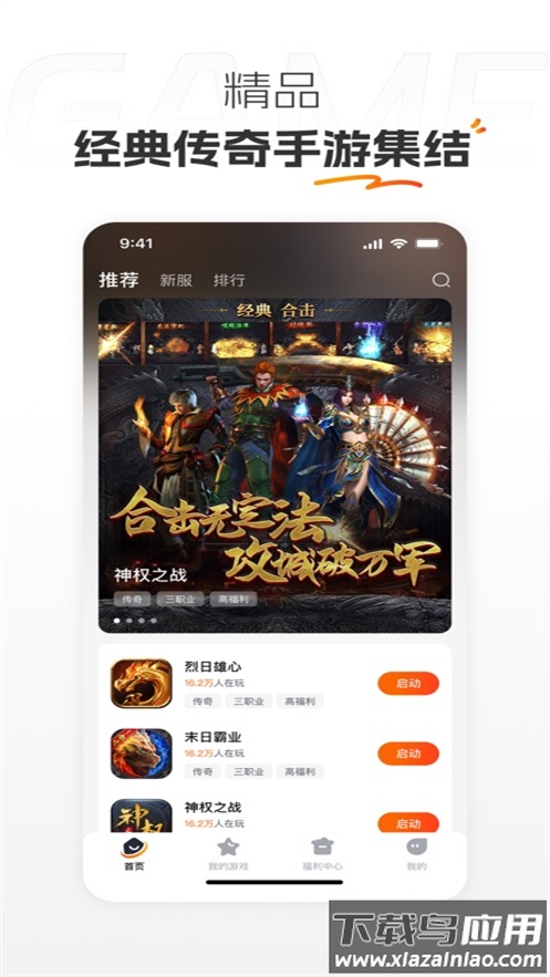 掌喵手游app官方下载最新版本截图3