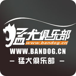 猛犬俱乐部明码交易区下载