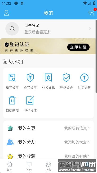 猛犬俱乐部明码交易区下载截图3