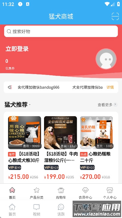 猛犬俱乐部明码交易区下载截图5