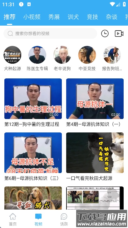 猛犬俱乐部明码交易区下载截图6