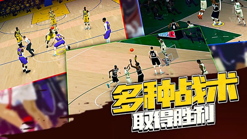 篮球王者2024最新版截图1