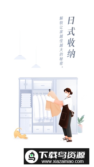 好慷在家家政服务app最新版最新版截图2