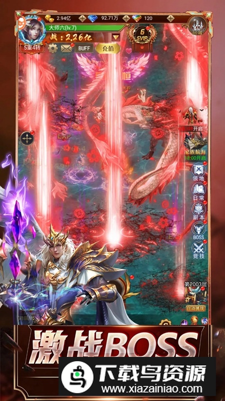 傲视苍穹手游官方正版最新版截图2