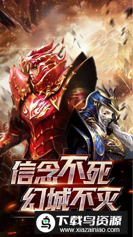 傲视苍穹手游官方正版最新版截图3