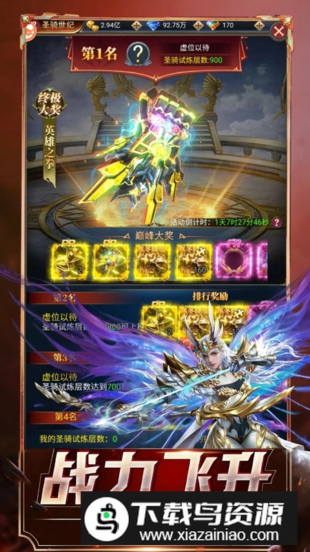 傲视苍穹手游官方正版最新版截图4