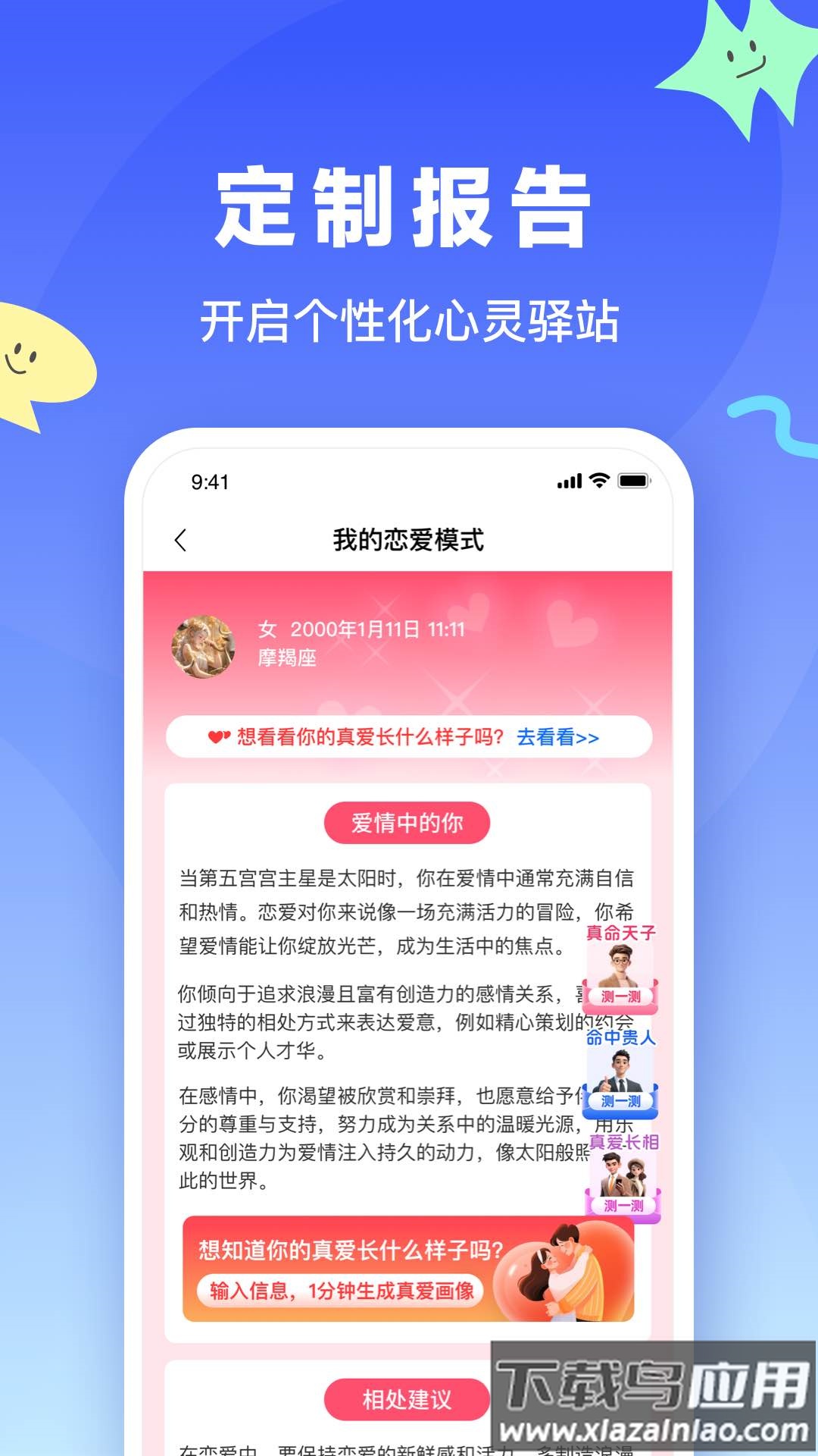 天测最新版截图3