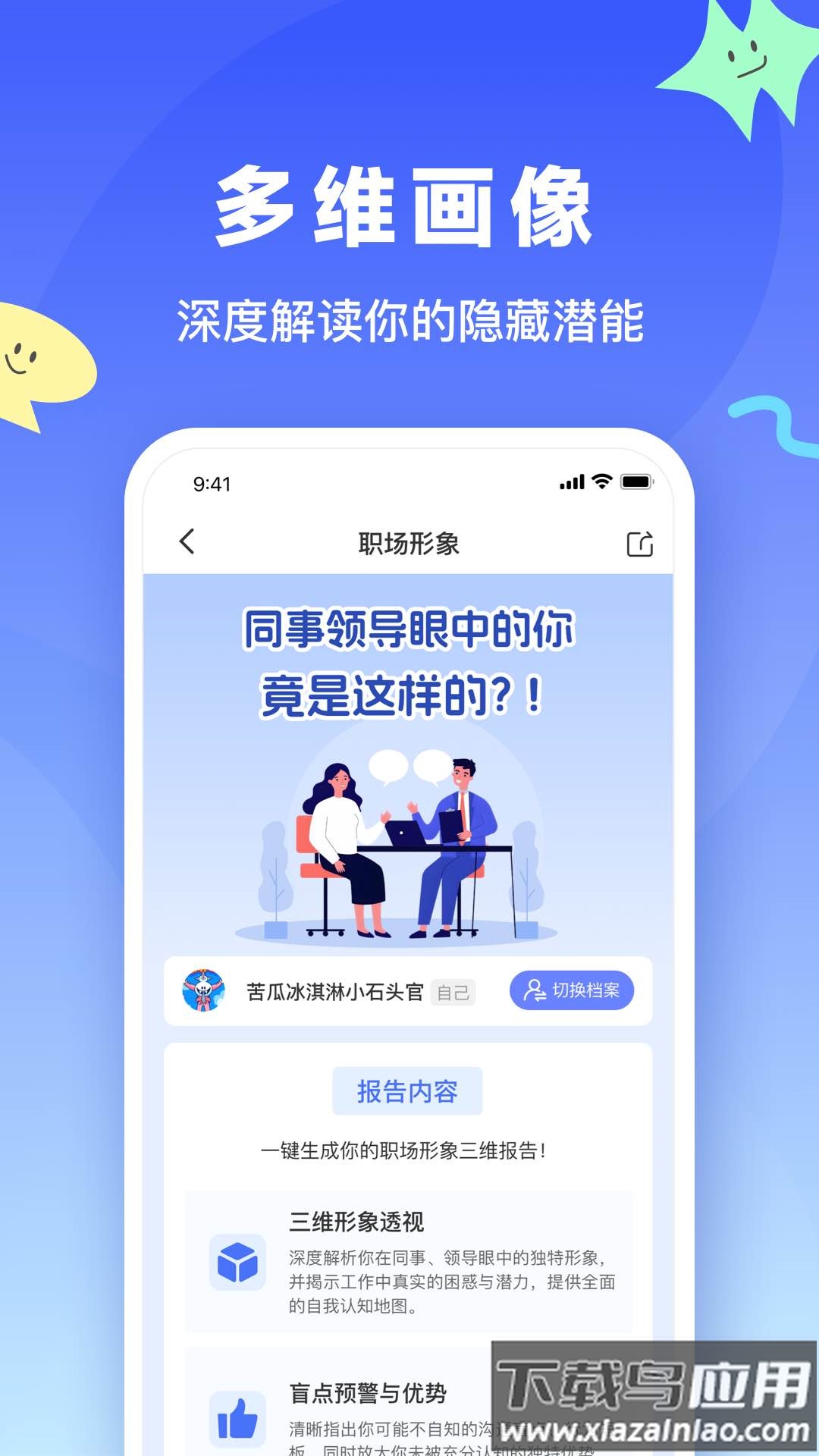 天测最新版截图4