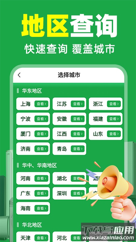 国补补贴查询app最新版截图1