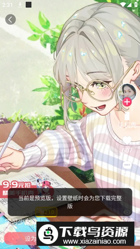 小鸟壁纸app手机免费版截图3