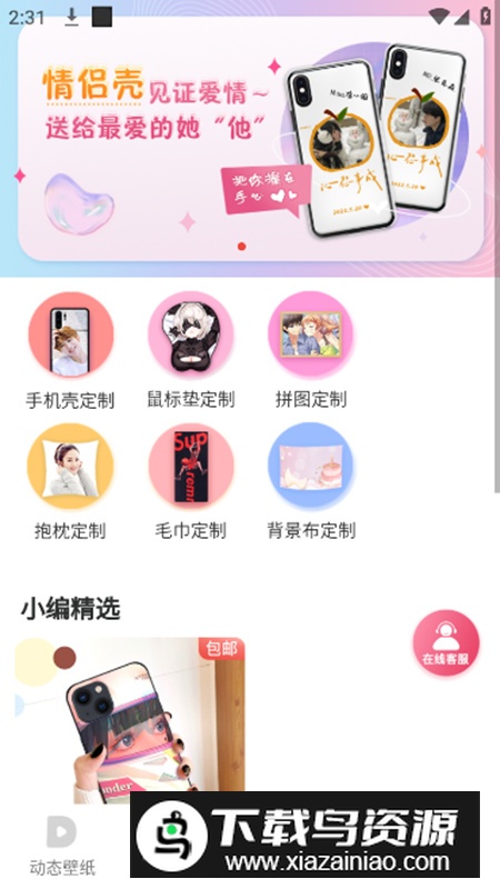 小鸟壁纸app手机免费版截图5