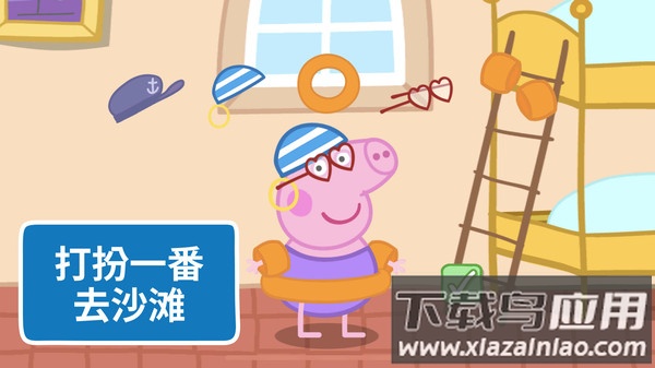 河马佩奇大冒险游戏下载安装截图3