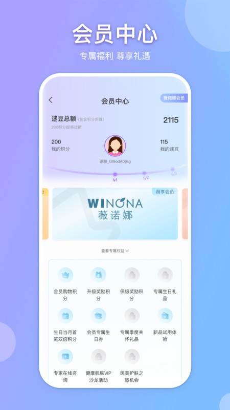 逑美在线软件截图3