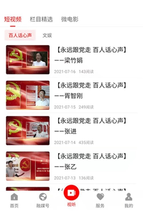 书乡蓬溪最新版最新版截图3