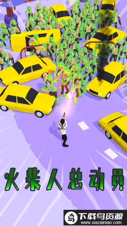 火柴人总动员游戏最新版截图1