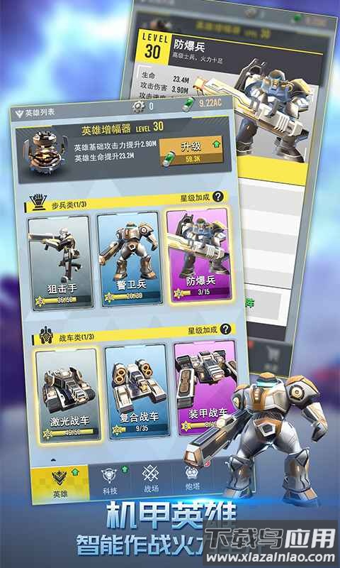 终极要塞游戏截图1