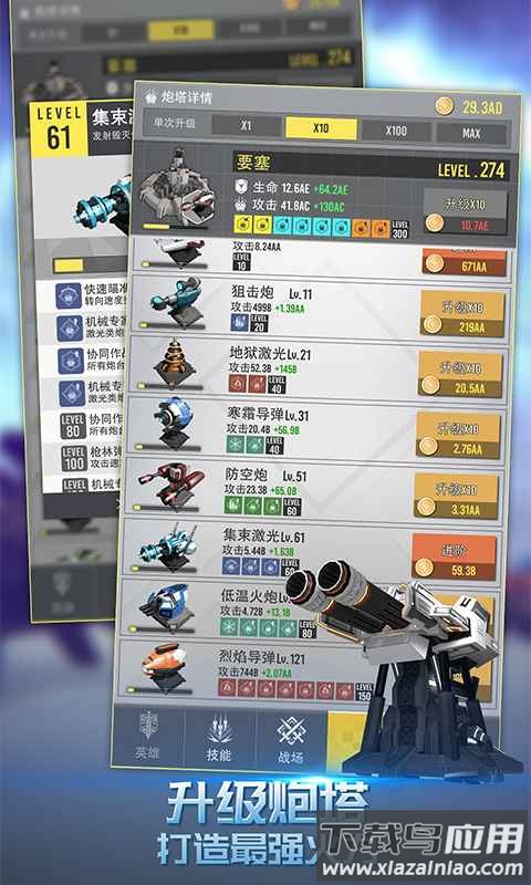 终极要塞游戏截图2