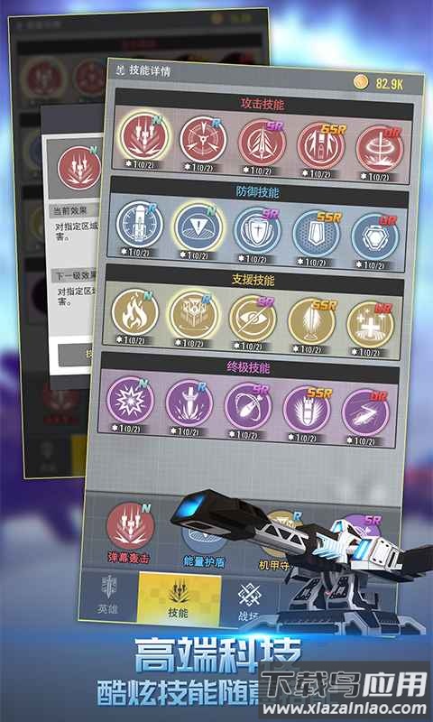 终极要塞游戏截图3