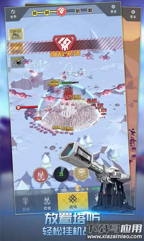 终极要塞游戏截图4