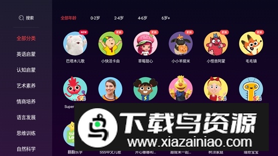 小小优趣HDTV版免费最新版最新版截图5