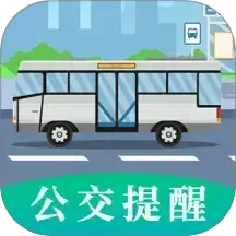 掌上公交通app安卓版