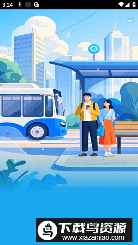 掌上公交通app安卓版最新版截图1