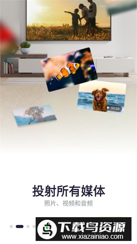 YoCast投屏vip会员版最新版最新版截图3