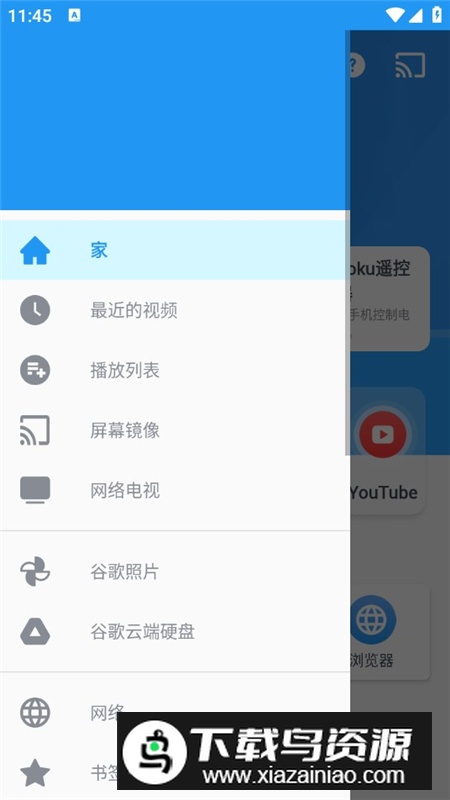 YoCast投屏vip会员版最新版最新版截图4