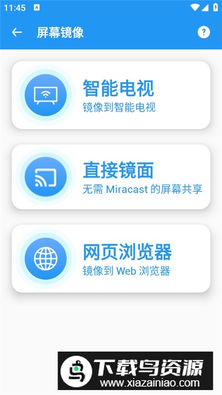 YoCast投屏vip会员版最新版最新版截图8