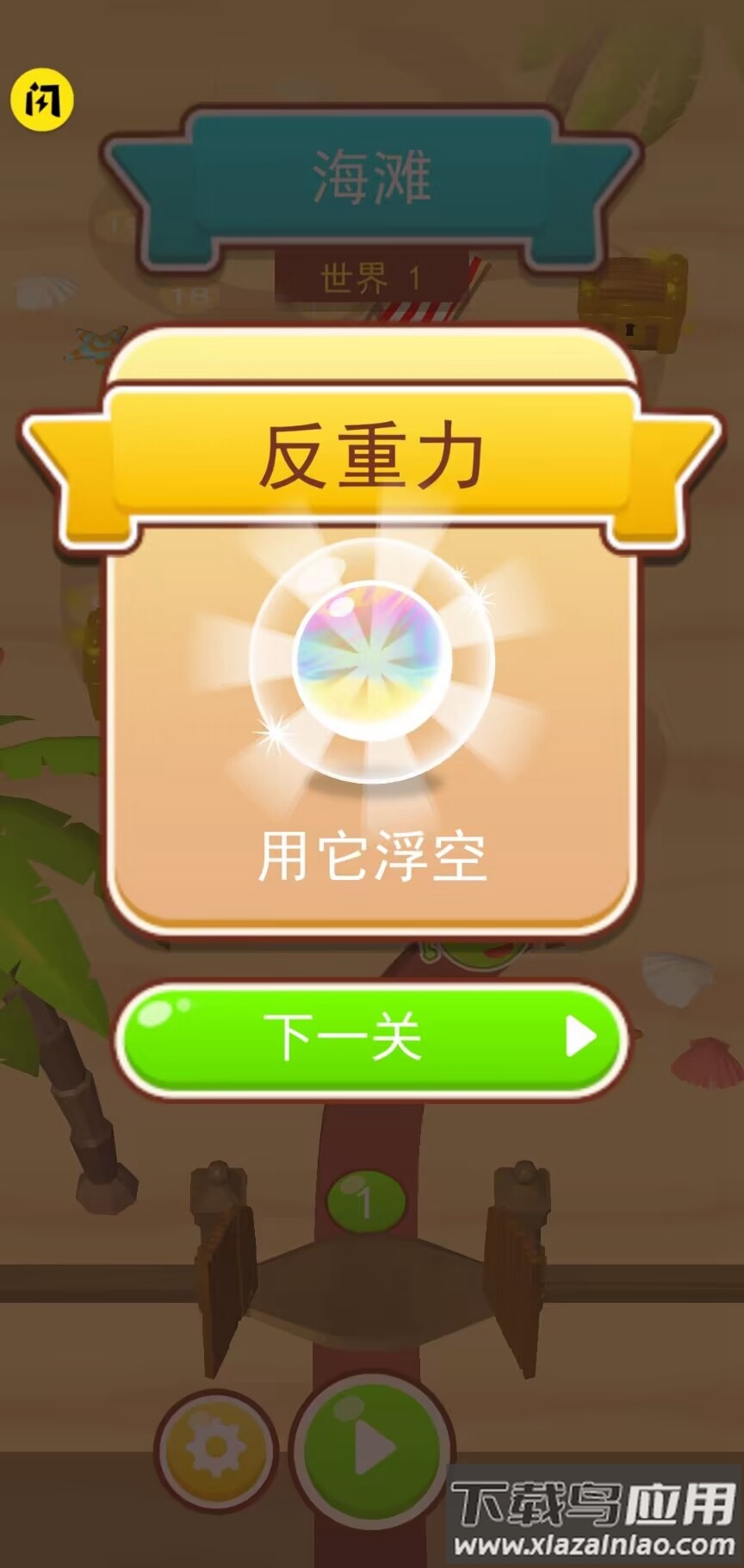 挖坑大师2下载安装截图3