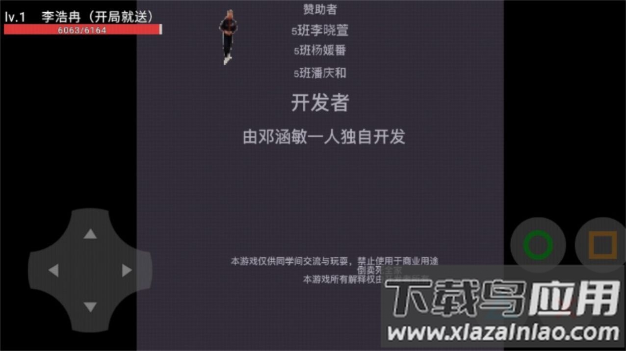 5班的奇妙冒险游戏截图2