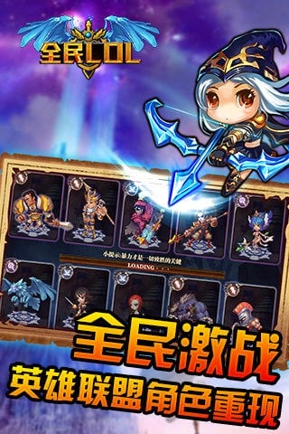 全民lol手游2024最新版本截图1