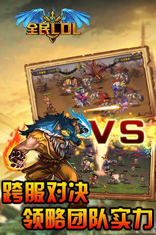 全民lol手游2024最新版本截图4