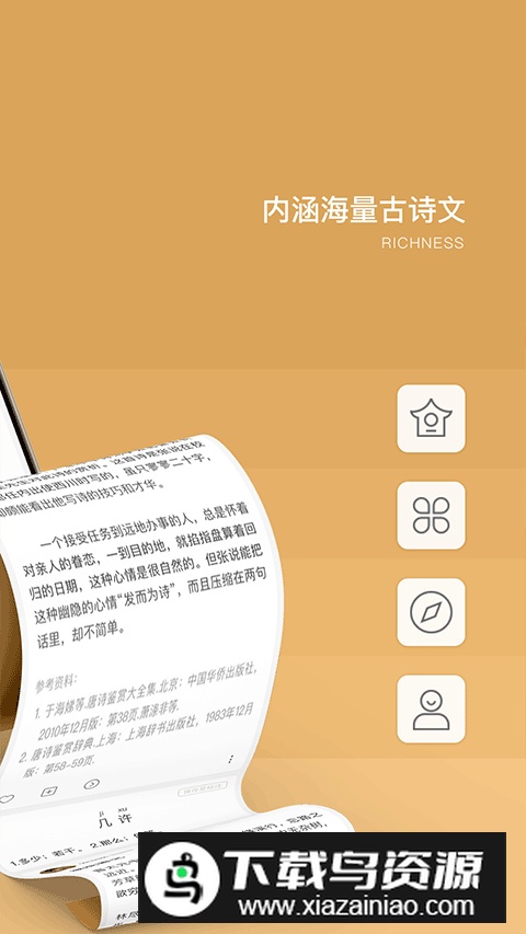 古文岛最新版官方版截图3
